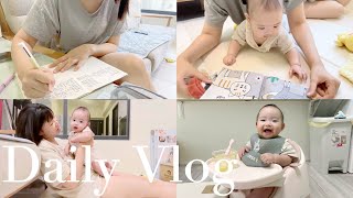 Daily Vlog |新手媽媽的日常育兒紀錄👶🏻/照顧五個月嫩嬰一打一日常/三餐自煮準備