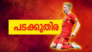 ഒരു ബെൽജിയൻ പന്തയക്കുതിര🔥🖤💛❤️ | de bruyne malayalam video |Belgium malayalam video|debruyne assist👌