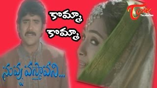 Nuvvu Vasthavani Songs - Komma Komma - Nagarjuna - Simran