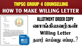 TNPSC Group 4 After Counselling Willing Letter PDF | Willing Letter தயார் செய்வது எப்படி..?