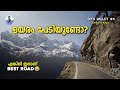 ഇവിടെ ഉയരം പേടി ഉള്ളവർ കുറച്ചു പാട് പെടും | Chitkul to Kalpa | Spiti Valley #4