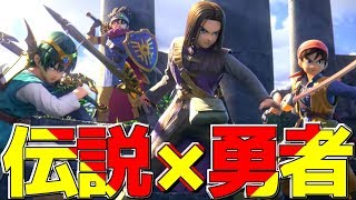 ドラクエの歴代勇者が参戦する任天堂の神ゲーがあるってまじ??【スマブラSP】