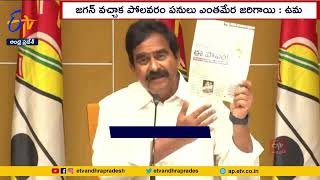 TDP Leader Devineni Uma Serious On CM Jagan | Delay On Polavaram Project