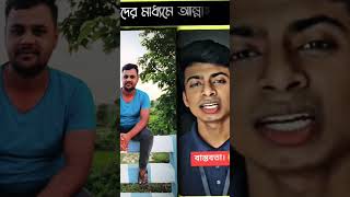 বাস্তবতা খুব কঠিন