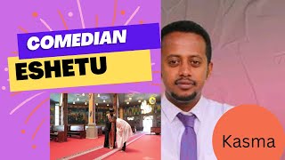 comedian Eshetu የድንቅ ልጆቹ ድንቅ ወጣት