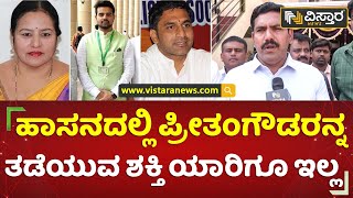 ದಳಪತಿಗಳಿಗೆ ಬಿ.ವೈ.ವಿಜಯೇಂದ್ರ ಸವಾಲ್! | B.Y.Vijayendra | Hassan JDS | Vistara News Kannada