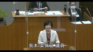 令和４年三沢市議会第１回定例会　奥本菜保巳議員　一般質問③　2022年3月10日