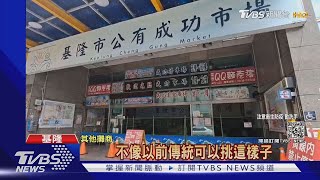 成功市場攤商全面PCR檢測「再+6人」！確診攤商也在仁愛市場擺攤｜TVBS新聞