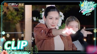 妥妥的女 Idol！秦海璐魅力四射的跳完《月亮警察》《妻子的浪漫旅行5》 Viva La Romance S5 EP12-3丨Mango TV