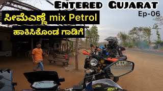 K2k ride | Gujarat | day 3 | Ep-06 | xpulse 4v | kannada vlog