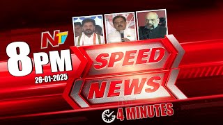 Speed News | 08 PM News Headlines | Ntv