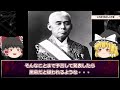 【今年で最期】世界全ての終わりがまもなくやってくる。日本最強予言者の予言【出口王仁三郎】【ゆっくり解説】