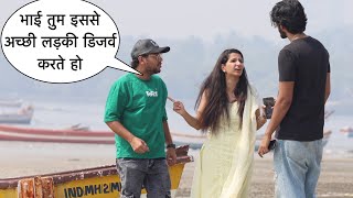 Bhai Tum Achi Ladki Deserve Karte Ho Ye Mujhse Pyar Karti Hai Prank On Cute Boy By Girlfriend Funny