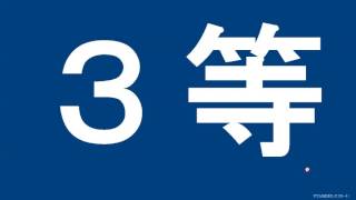 画面全体が点滅する抽選ソフト「くじらだ」