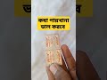 কষা পায়খানা ভাল করার ওষুধ