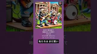 私たちは まだ若い #music #radiocode #animalfunny #disney #bear #coderedradio #dj #funny #otters #movie