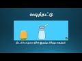 அறிவியல் ஆண்டு 2 l கலவைப் பிரித்தல் l ஆசிரியை திருமதி குணவதி