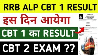 RRB ALP CBT 1 RESULT 👉 इस दिन रिजल्ट rrb alp CBT 1 result | Final Cut off जारी Cbt 2 exam date 2025