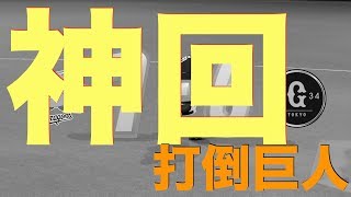 縛りペナントV10達成企画＃18絶対に負けられない戦いで選手達が奮起！泣くわ！w【パワプロ2018 ペナント】