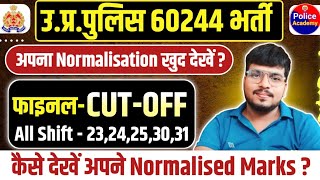 UP Police Final Cut Off 2025 🔥 | All Shift अपना Normalisation खुद देखें 🧿 | UP Police 60244 Bharti 🚨