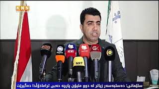 ئاسایشی سلێمانی 12 كەس لەسەر ماددە هۆشبەرەكان دەستگیر دەكات