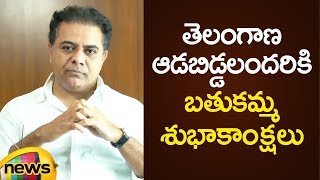 TRS Working President KTR Conveys His Bathukamma Wishes To Telangana People |#BathukammaFestival2019