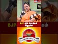 bjp யின் நோக்கம் இதுதான்.. nachiyal suganthi mk stalin dmk ibc tamil tn politics modi