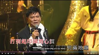 鄭錦昌丨李小龍電影組曲: 唐山大兄 / 猛龍過江 / 馬永貞大戰精武門丨鄭錦昌輝煌歲月演唱會