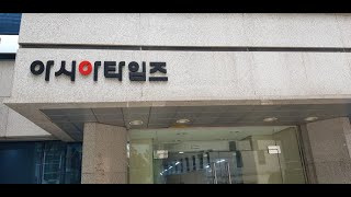 아시아타임즈를 소개합니다