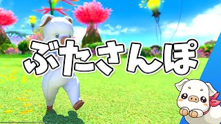 【FF14】6.15 ぶたさんぽ！【男性/新人Vtuber】