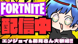 【FORTNITE】雑談しながら参加型スクワッド‼︎ イカゲーム‼︎イカゲームで優勝したい#フォートナイト #fortnite #shorts