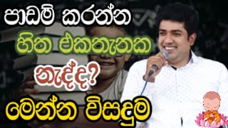 පාඩම් කරන්න හොඳම විදිහ