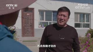 《地理·中国》 20200928 秘境栖息地·乌伦古河的秘密 上| CCTV科教