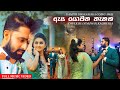 ඇස යොමන තැනක | Damith Dissanayaka GOING AWAY ENTRANCE | Cover By Denuwan Kaushaka