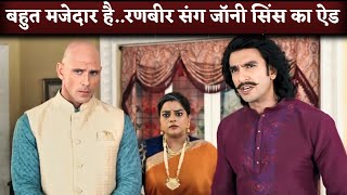 Ranveer Singh With Johnny Sins First Funny Ad Shoot For Bold Care | Parody Daily Soap Avatar
