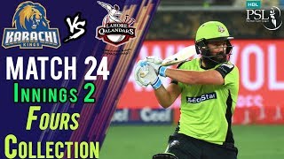 Lahore Qalandars  Fours | Lahore Qalandars Vs Karachi Kings | Match 24 | 11 March | HBL PSL 2018