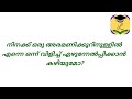 talk to kids in english ഇംഗ്ലീഷ് ഒട്ടും അറിയാത്തവർക്ക് പറഞ്ഞു പഠിക്കാൻ ഒരു സിംപിൾ വിഡിയോ day 11