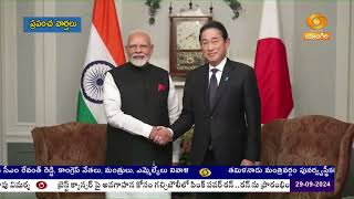 WORLD NEWS | ప్రపంచ వార్తల సమాహారం | 🟥DD News Telangana