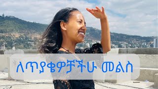 20 % ቅናሽ በአፓርትመንቶች