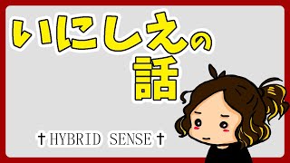 Feignのアップデートの話から古が懐かしくなる【HYBRID SENSE 切り抜き】 #ハイブリ切り抜き