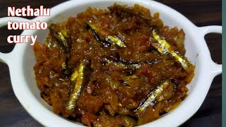 Nethallu tomato curry| endu nethallu curry|నెత్తళ్ళ ఇగురు |Netthalla Tomato Home Cooking\