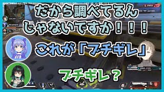 【2434キルリレー】Yuyaちゃんに「ブチギレ」を教える叶と勇気ちひろ