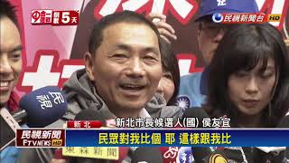 2018九合一－侯友宜心疼太太被抹黑 蘇:本來就黑.不用抹－民視新聞