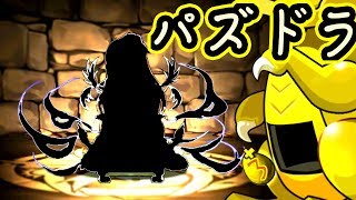 NK.190 パズドラっ！1から始めてみた！ー2600万DL記念ゴッドフェスー