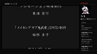 ［鬼武者］魔空空間で毘沙門剣GET＆ラスボスで切れ味試し