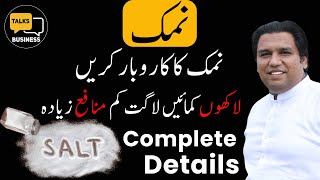 How to Start a Profitable Salt Business in Pakistan - Complete Step-by-Step Guide for Beginners!!!