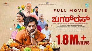 Sugarless Kannada Full Movie | Pruthvi Ambar | Priyanka Thimmesh | Shashidhar K M | A2 Movies