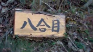 SOTA JA5/KA-010 高鉢山