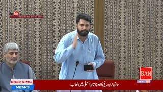 MPA Haji Zabid Ali Reki speech at balochistan assembly