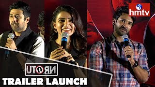 U Turn Movie Trailer Launch | Aadhi Pinisetty | Samantha Akkineni | hmtv